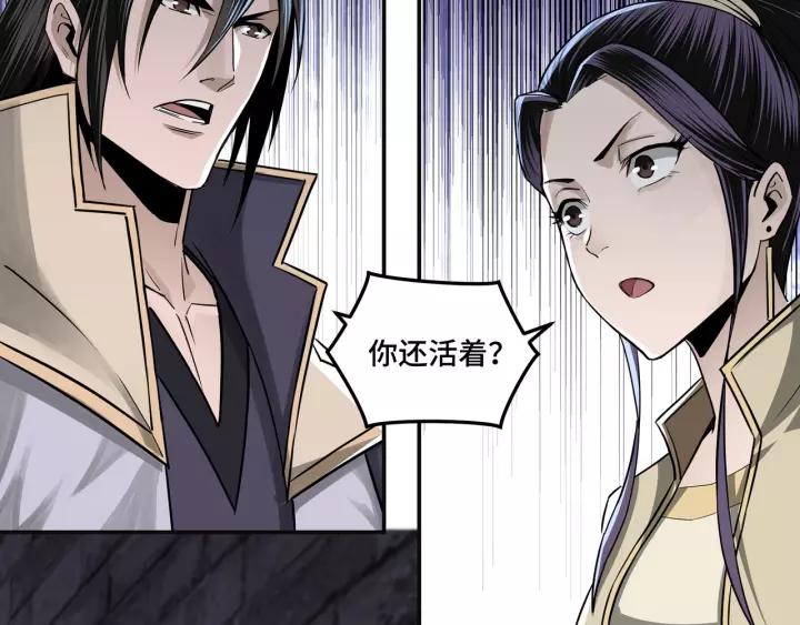 Greatest Boss System Ch.51 p39