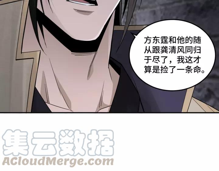 Greatest Boss System Ch.51 p41