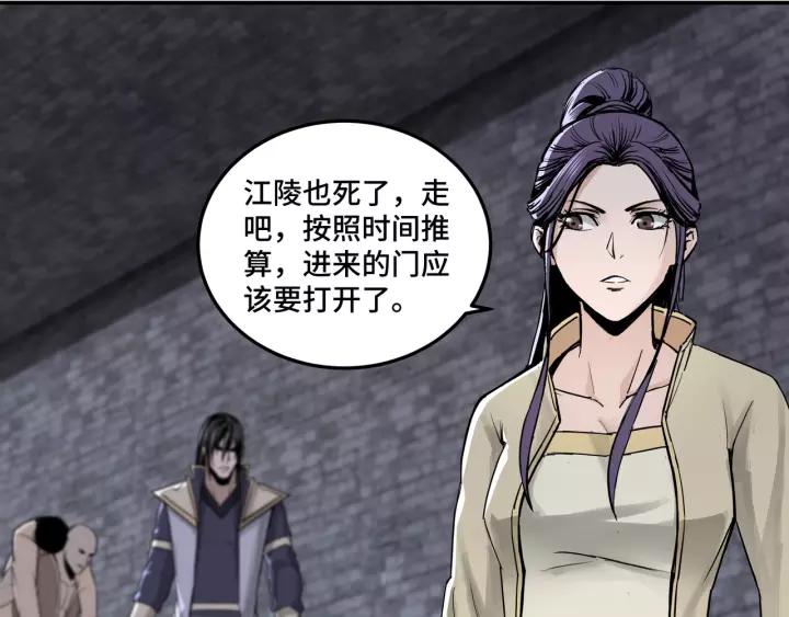 Greatest Boss System Ch.51 p45