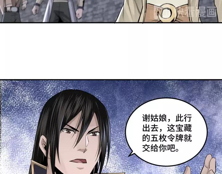 Greatest Boss System Ch.51 p46