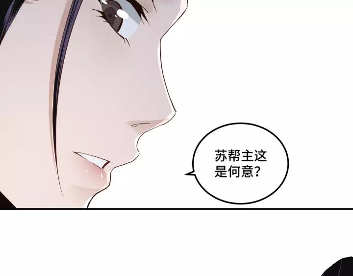 Greatest Boss System Ch.51 p48