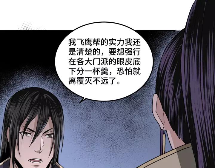 Greatest Boss System Ch.51 p49