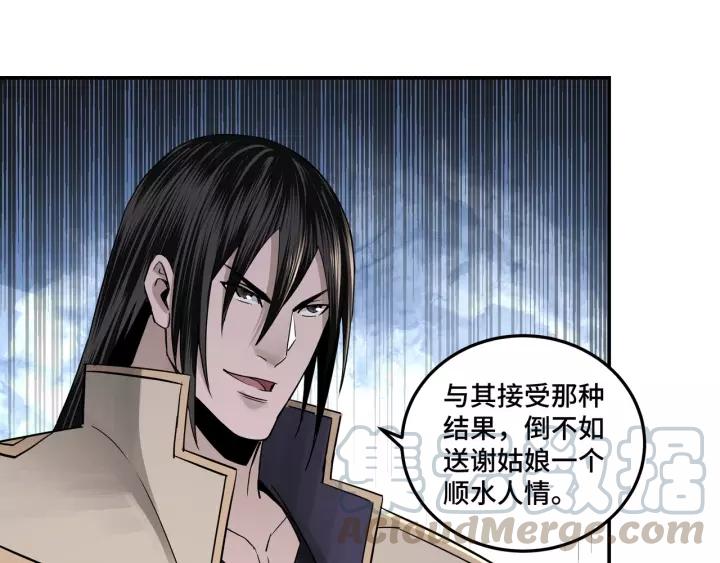 Greatest Boss System Ch.51 p51