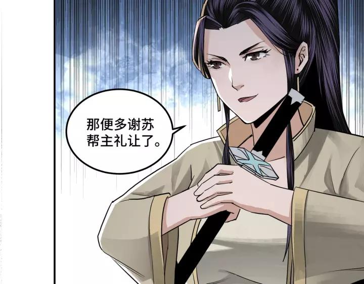 Greatest Boss System Ch.51 p53