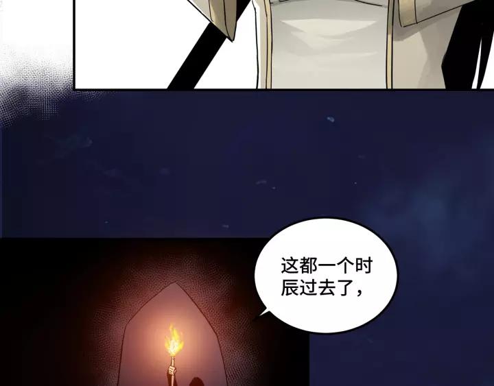 Greatest Boss System Ch.51 p54