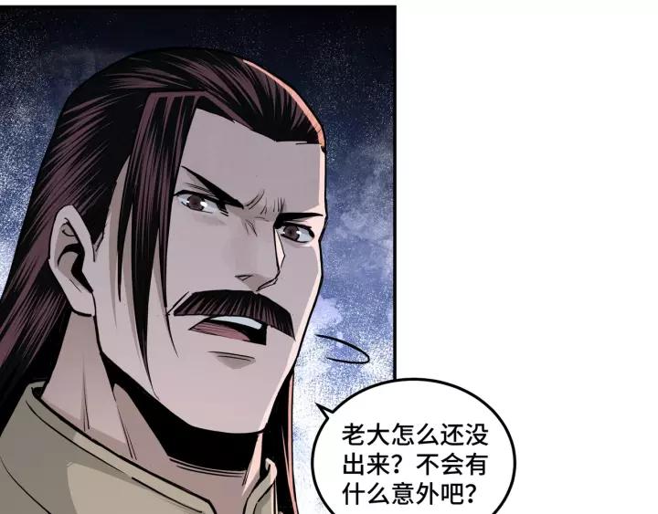 Greatest Boss System Ch.51 p57