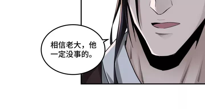 Greatest Boss System Ch.51 p59