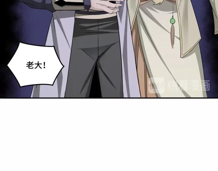 Greatest Boss System Ch.51 p63