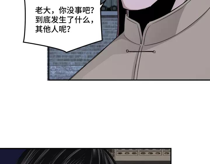 Greatest Boss System Ch.51 p65