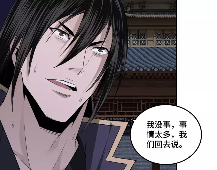 Greatest Boss System Ch.51 p66