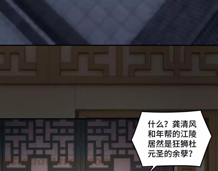 Greatest Boss System Ch.51 p71