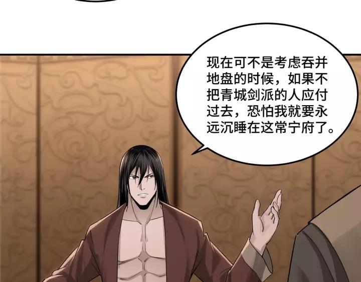 Greatest Boss System Ch.51 p74