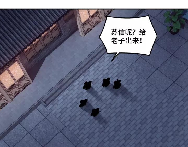 Greatest Boss System Ch.51 p79