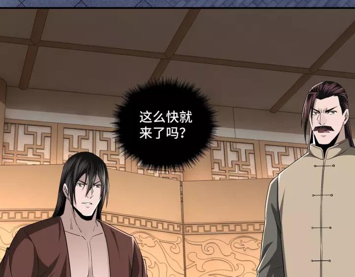 Greatest Boss System Ch.51 p80