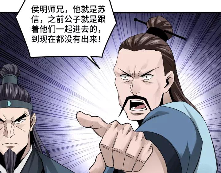 Greatest Boss System Ch.51 p84