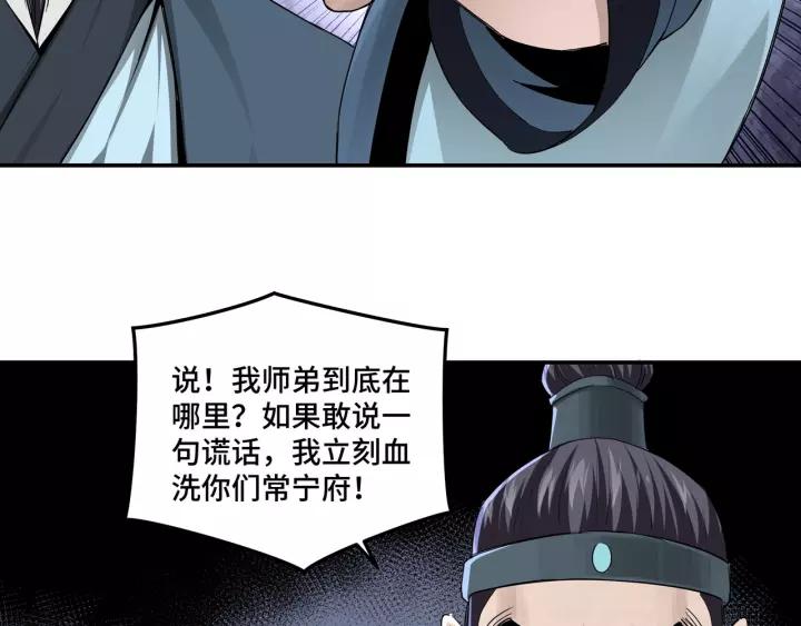 Greatest Boss System Ch.51 p85