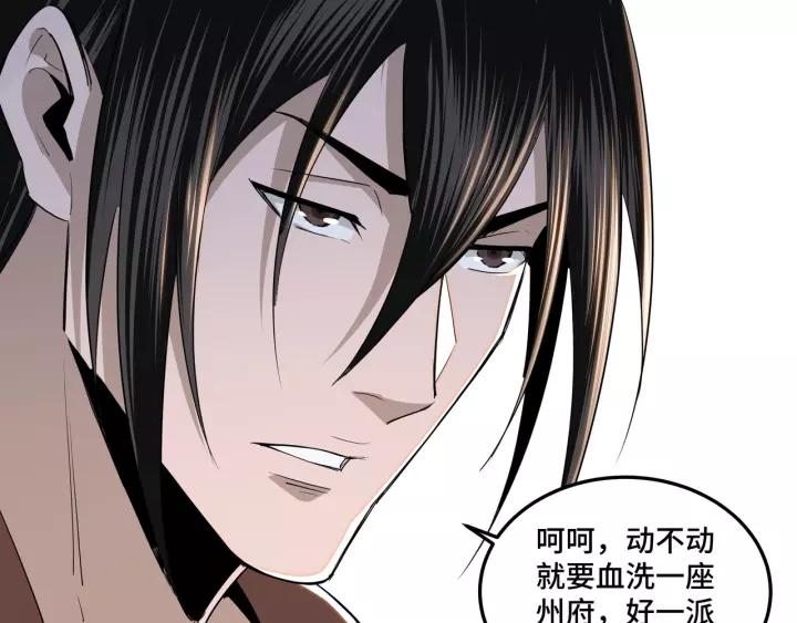 Greatest Boss System Ch.51 p87