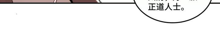 Greatest Boss System Ch.51 p88