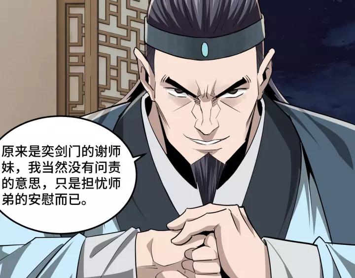 Greatest Boss System Ch.51 p94