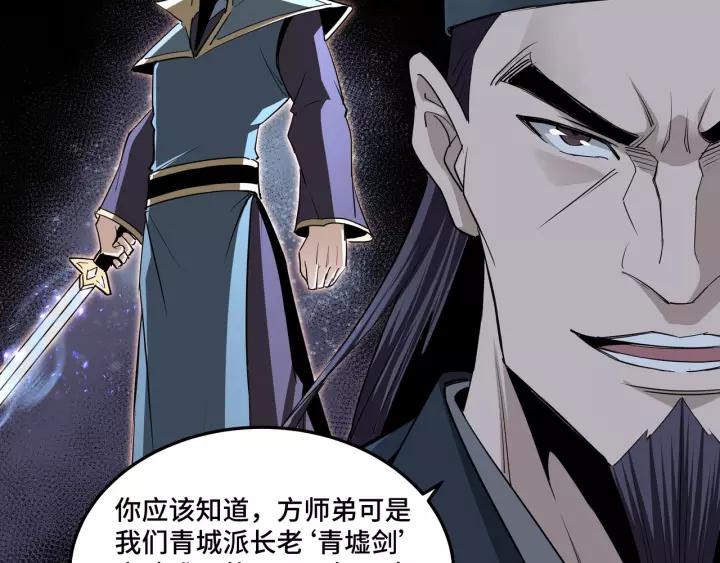 Greatest Boss System Ch.51 p96