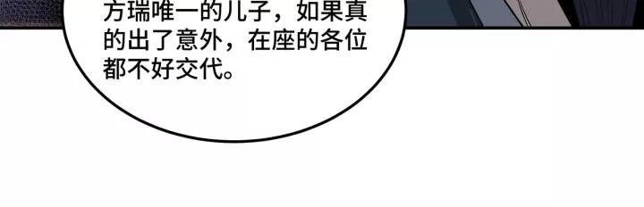 Greatest Boss System Ch.51 p97