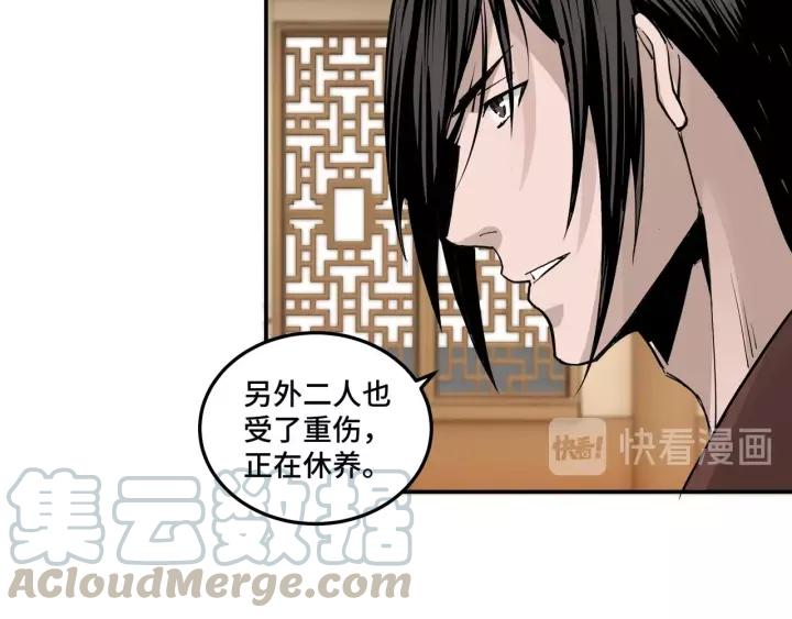 Greatest Boss System Ch.52 p11