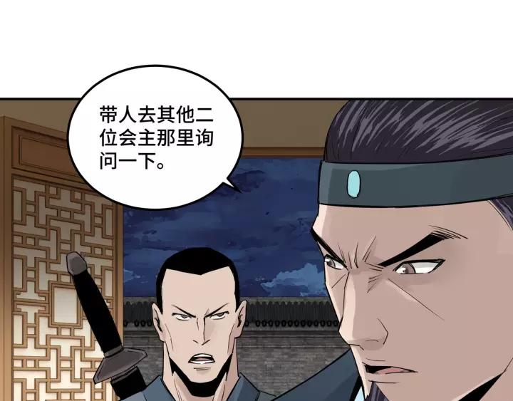 Greatest Boss System Ch.52 p12