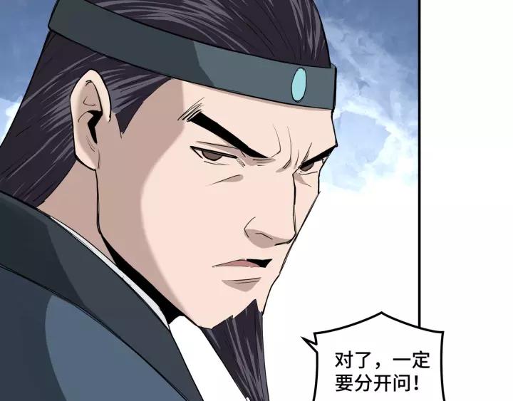 Greatest Boss System Ch.52 p14