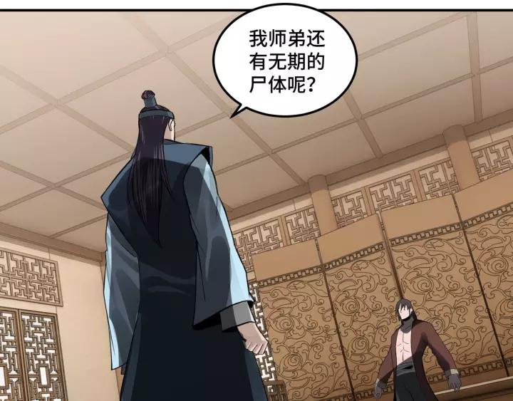 Greatest Boss System Ch.52 p16