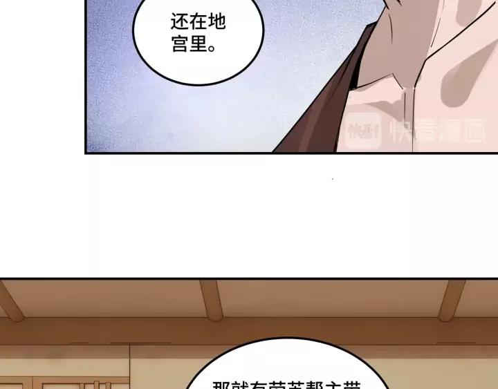 Greatest Boss System Ch.52 p19