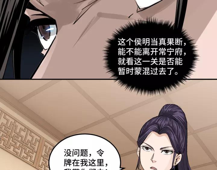 Greatest Boss System Ch.52 p22