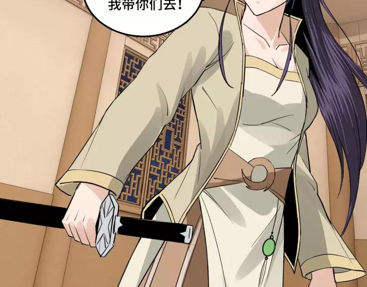 Greatest Boss System Ch.52 p23