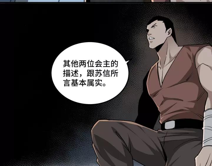 Greatest Boss System Ch.52 p28