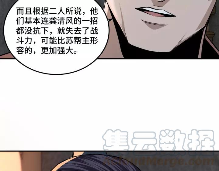 Greatest Boss System Ch.52 p31