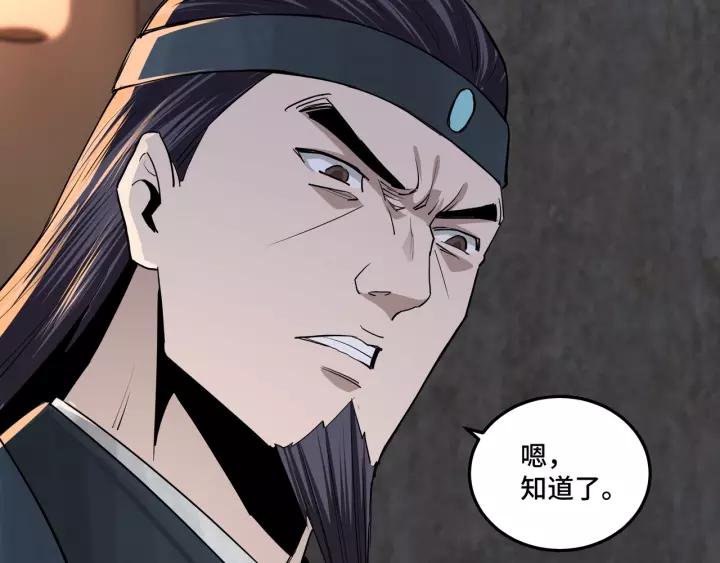 Greatest Boss System Ch.52 p32