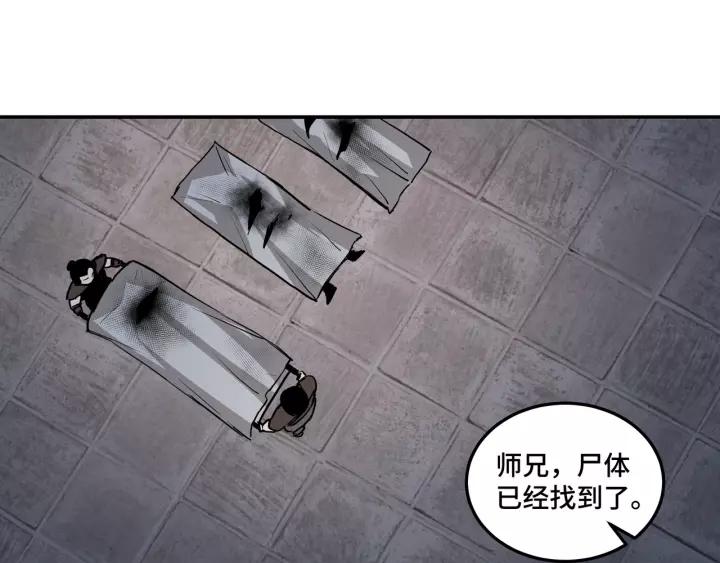 Greatest Boss System Ch.52 p34