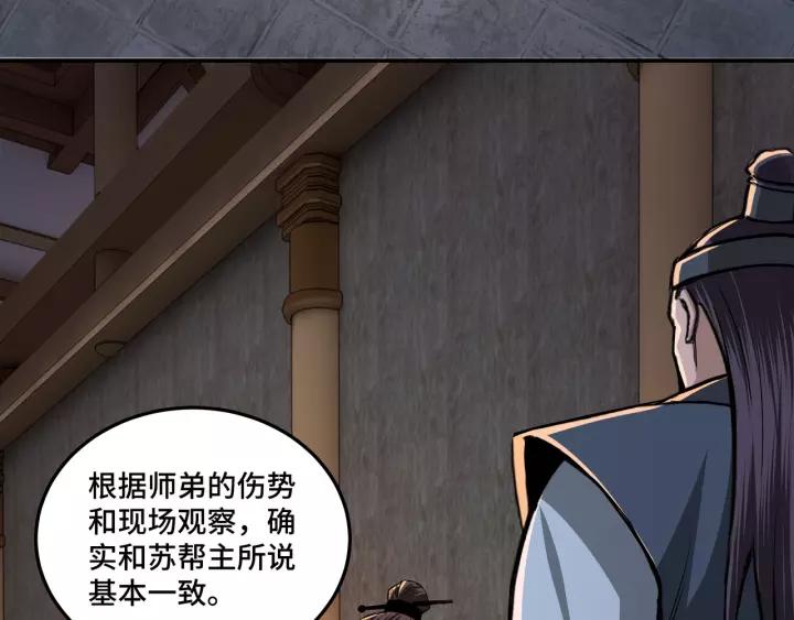 Greatest Boss System Ch.52 p35