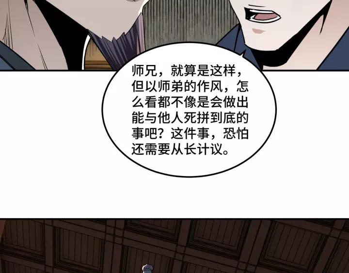 Greatest Boss System Ch.52 p38