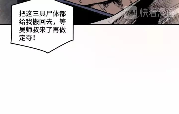Greatest Boss System Ch.52 p42