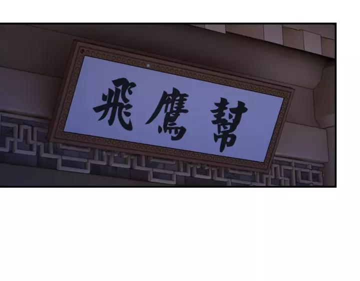 Greatest Boss System Ch.52 p43