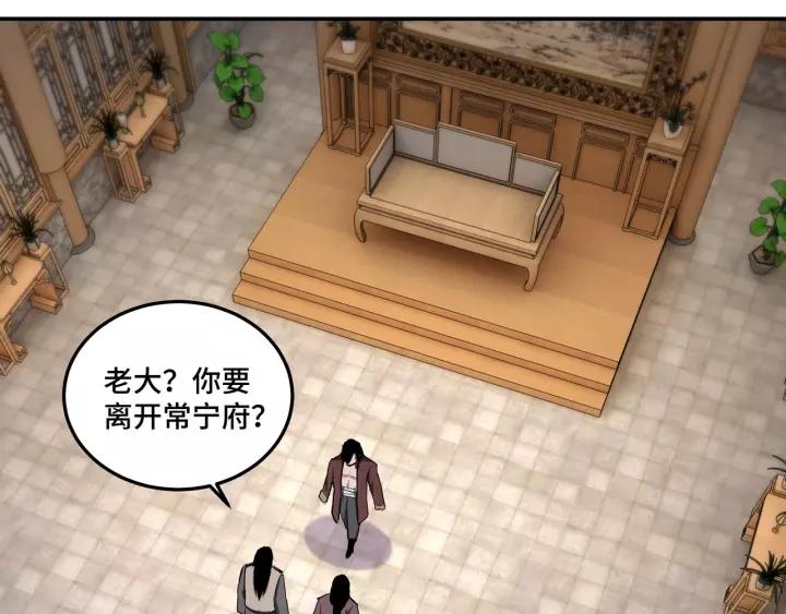 Greatest Boss System Ch.52 p44