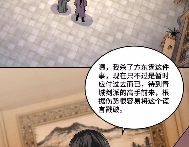 Greatest Boss System Ch.52 p45