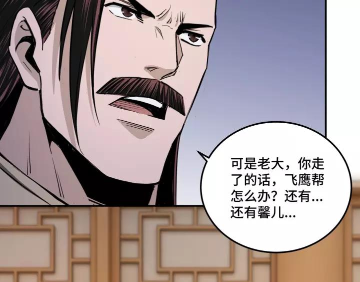 Greatest Boss System Ch.52 p48