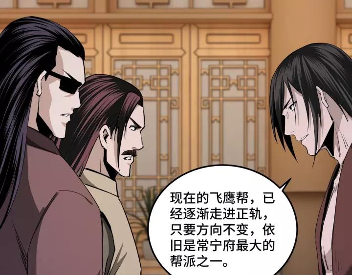 Greatest Boss System Ch.52 p49