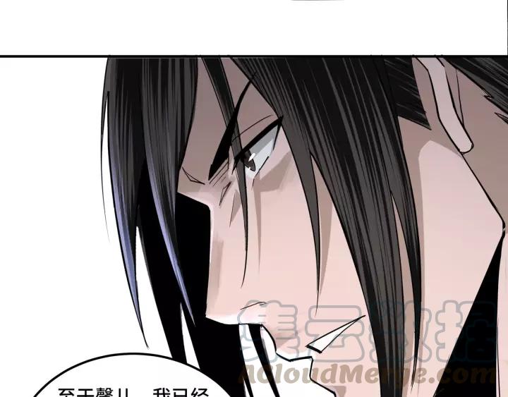 Greatest Boss System Ch.52 p51