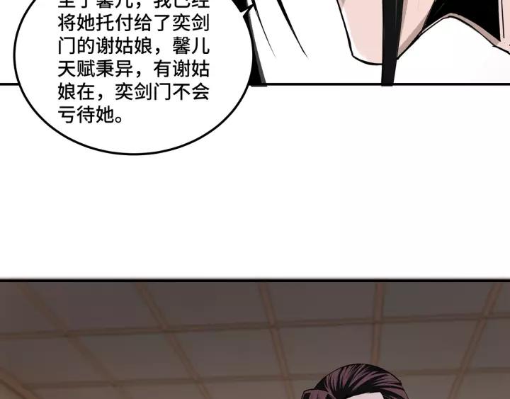 Greatest Boss System Ch.52 p52
