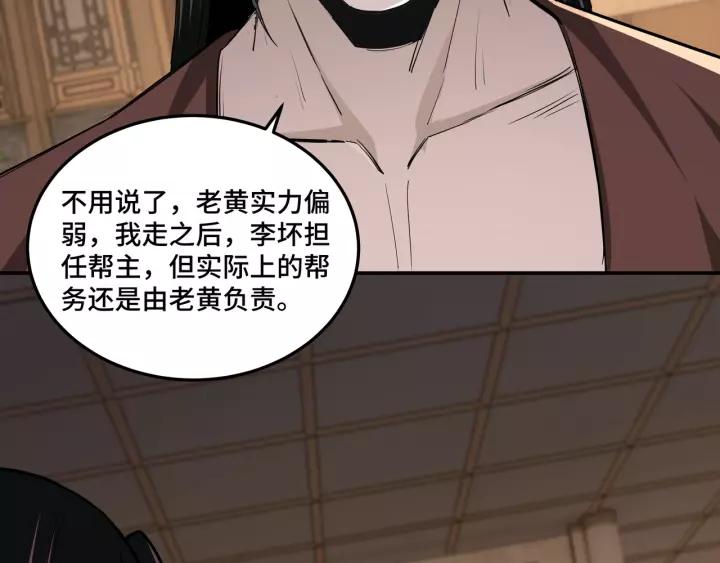 Greatest Boss System Ch.52 p55