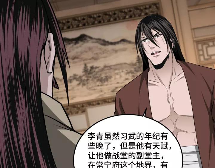Greatest Boss System Ch.52 p56