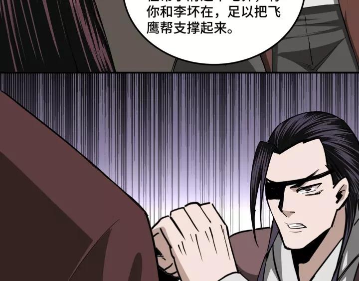 Greatest Boss System Ch.52 p57