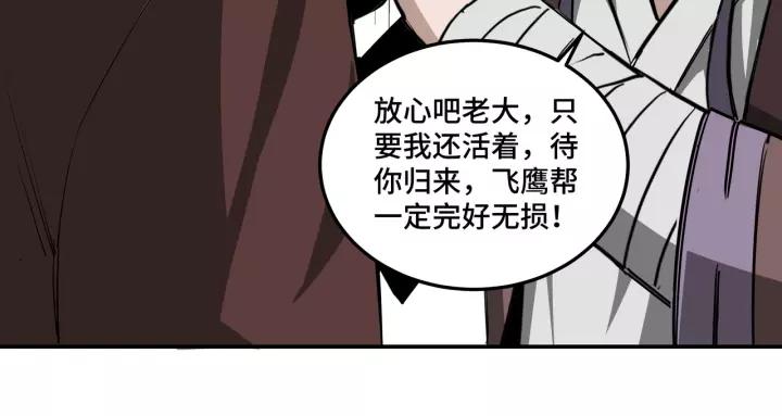 Greatest Boss System Ch.52 p58